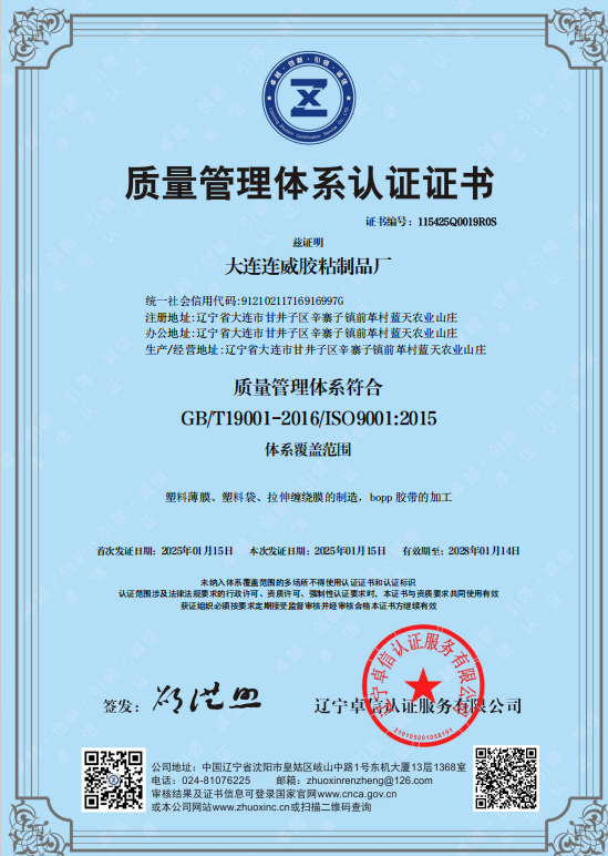 连威制品通过 ISO9001 质量管理体系年度审核